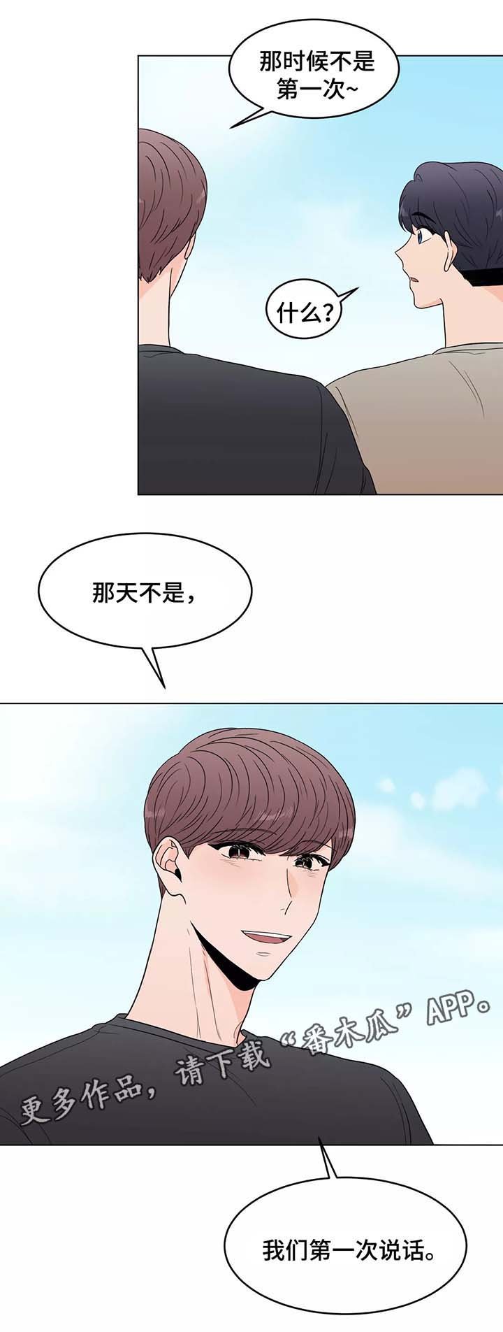 第39章：以后都会在一起（完结）