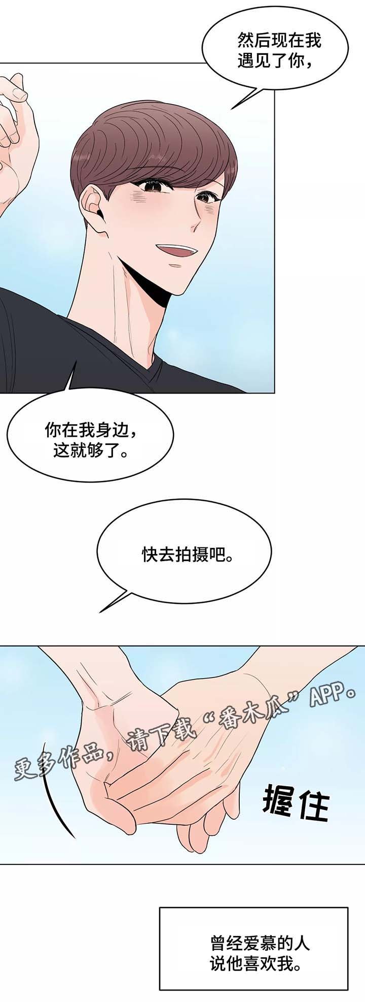 第39章：以后都会在一起（完结）