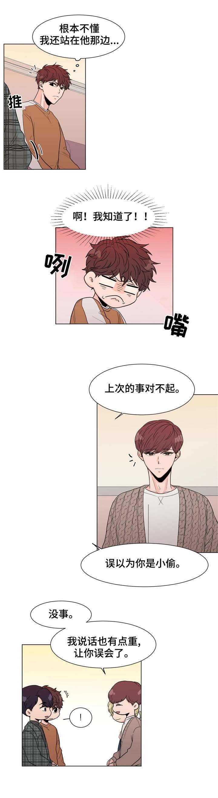 第4章：前辈