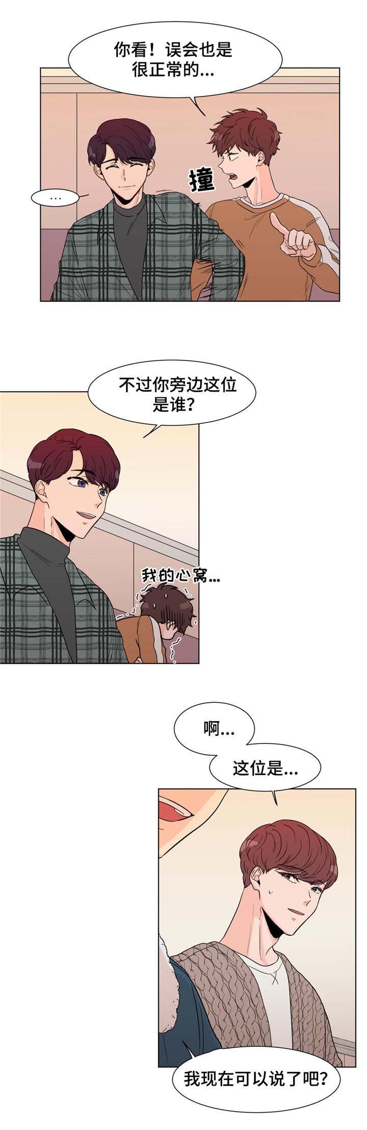 第4章：前辈