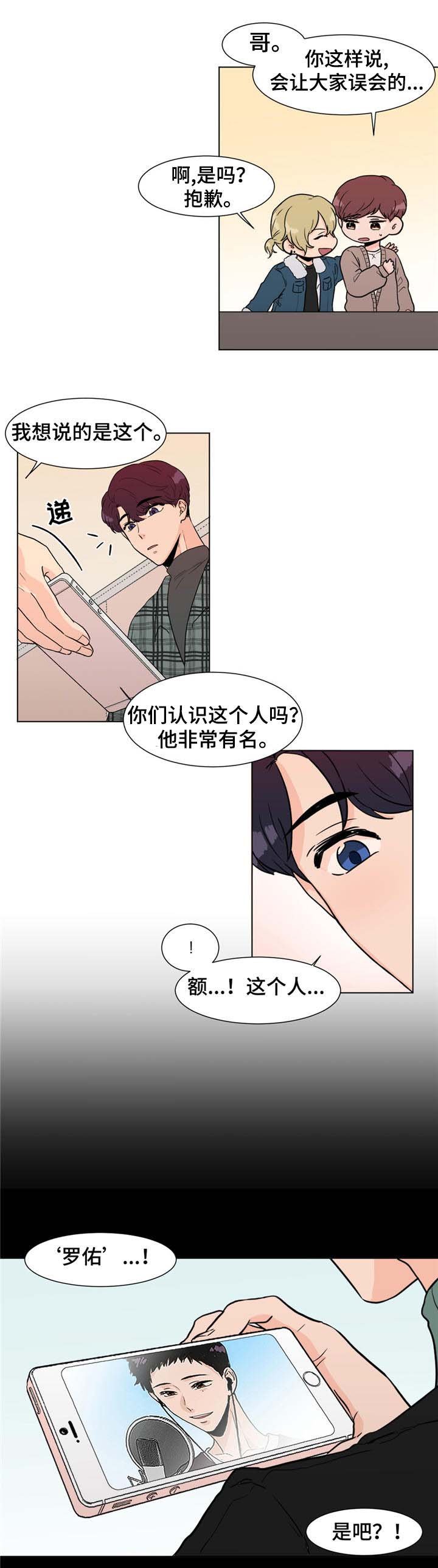 第4章：前辈