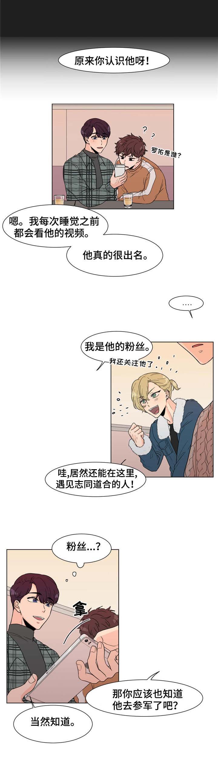 第4章：前辈