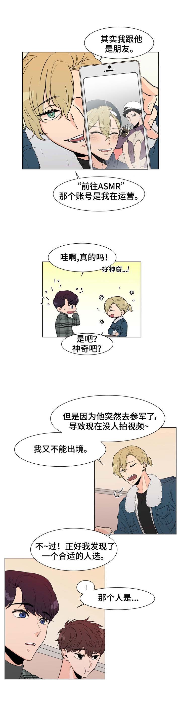 第4章：前辈