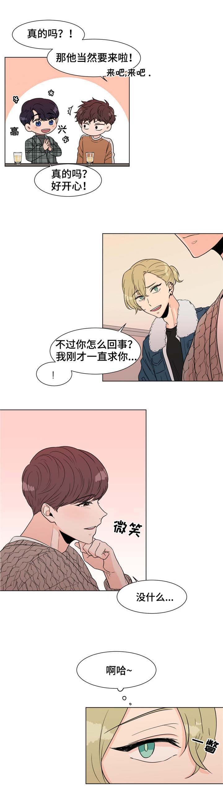 第4章：前辈