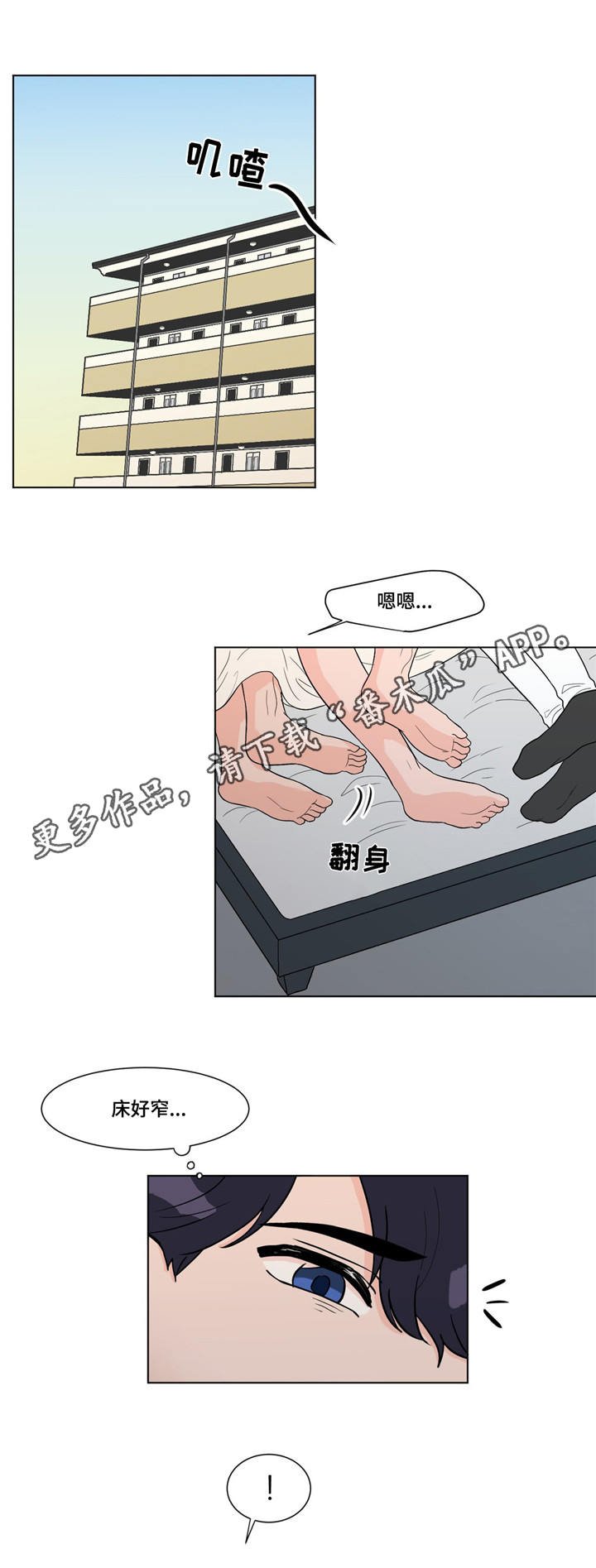 第6章：清晨