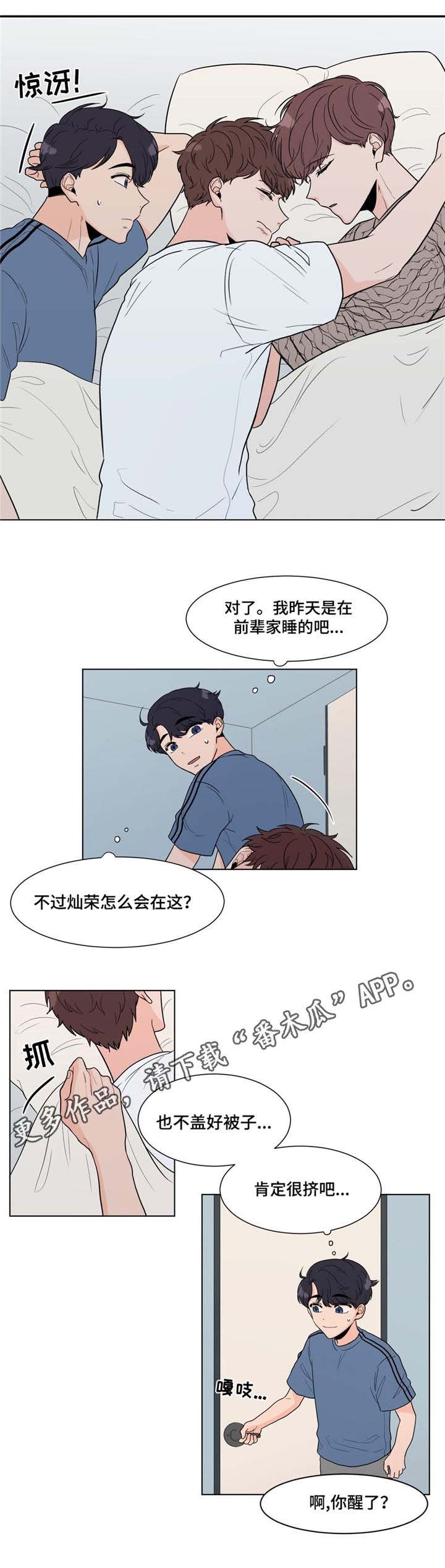 第6章：清晨