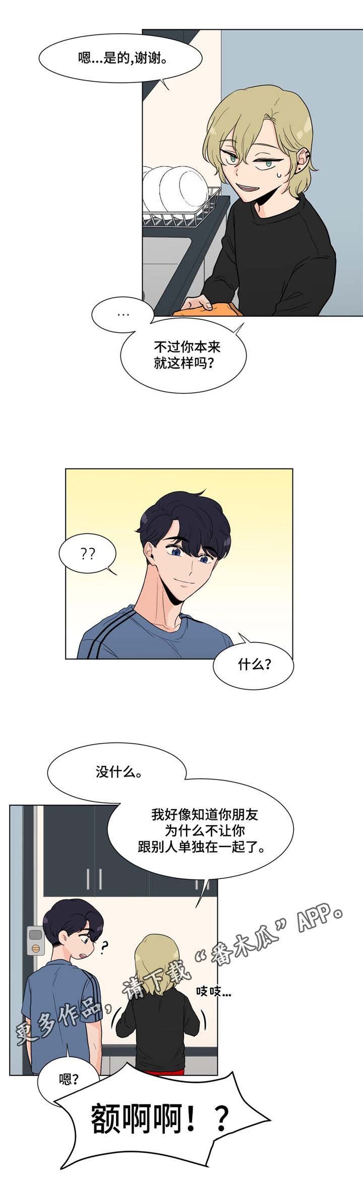 第6章：清晨