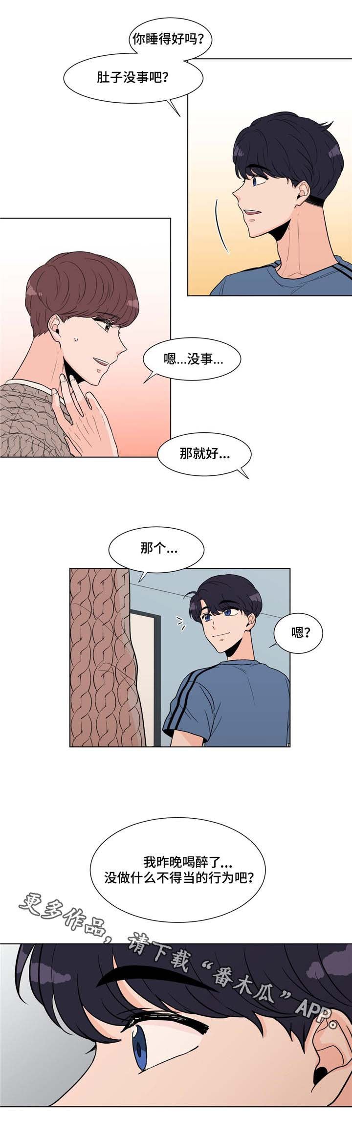 第6章：清晨