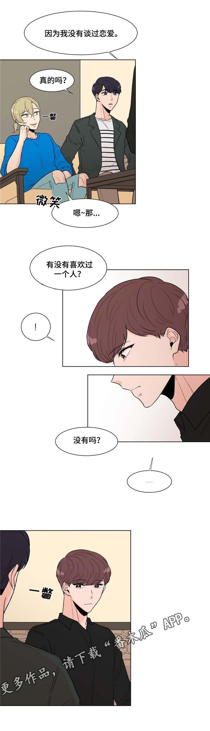 第7章：单相思