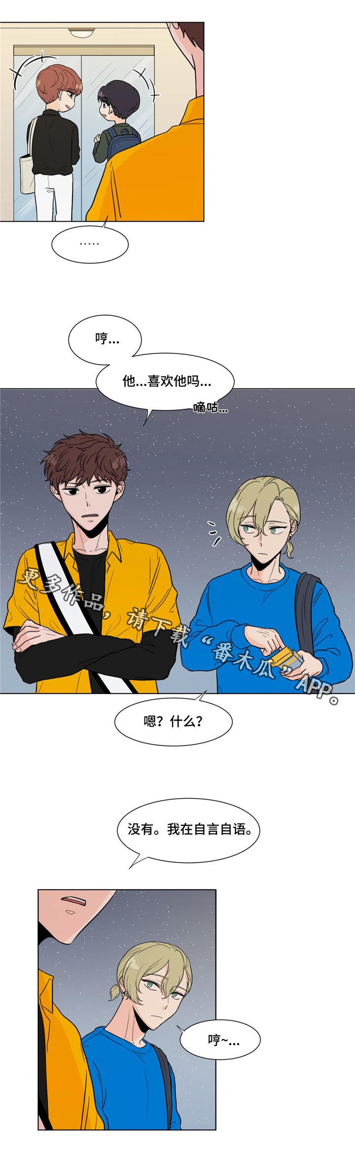 第7章：单相思