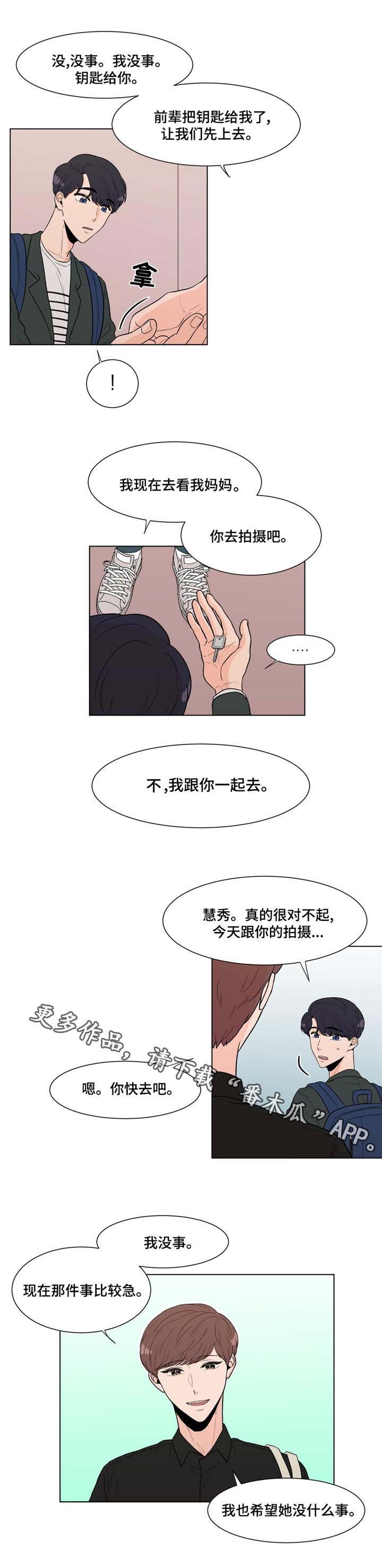 第8章：受伤了？