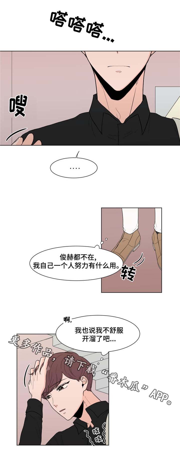 第8章：受伤了？