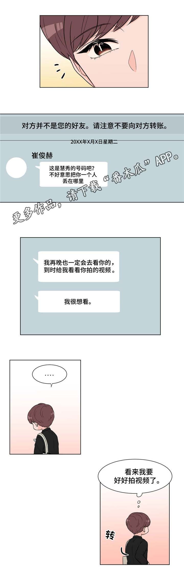 第8章：受伤了？