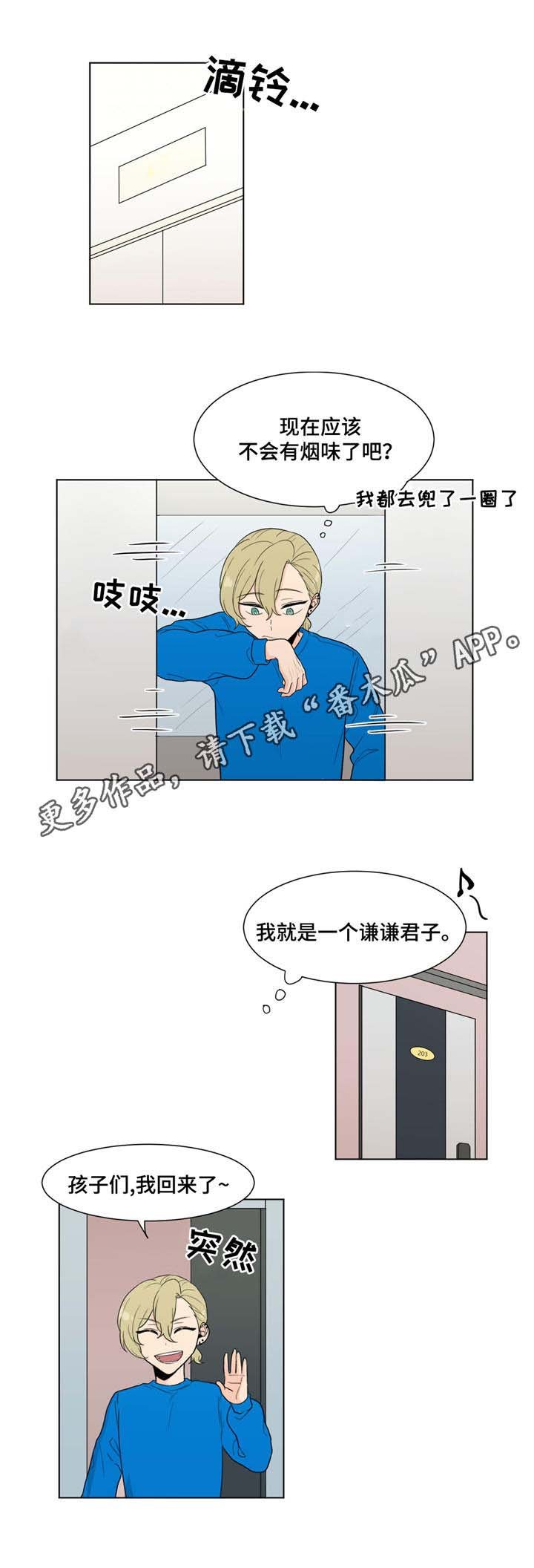 第8章：受伤了？