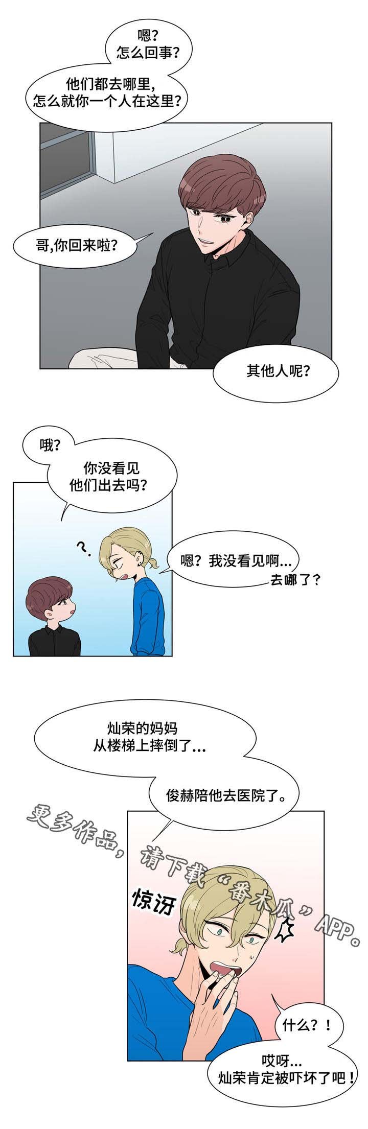第8章：受伤了？