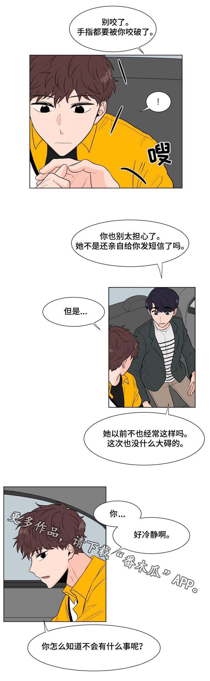 第9章：虚惊一场
