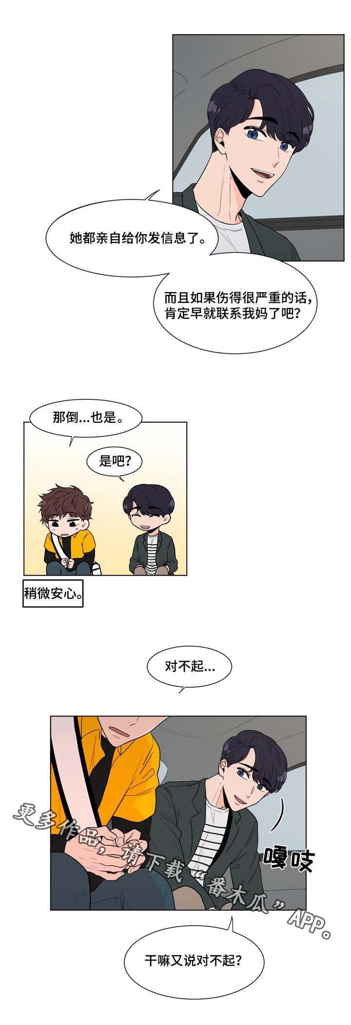 第9章：虚惊一场