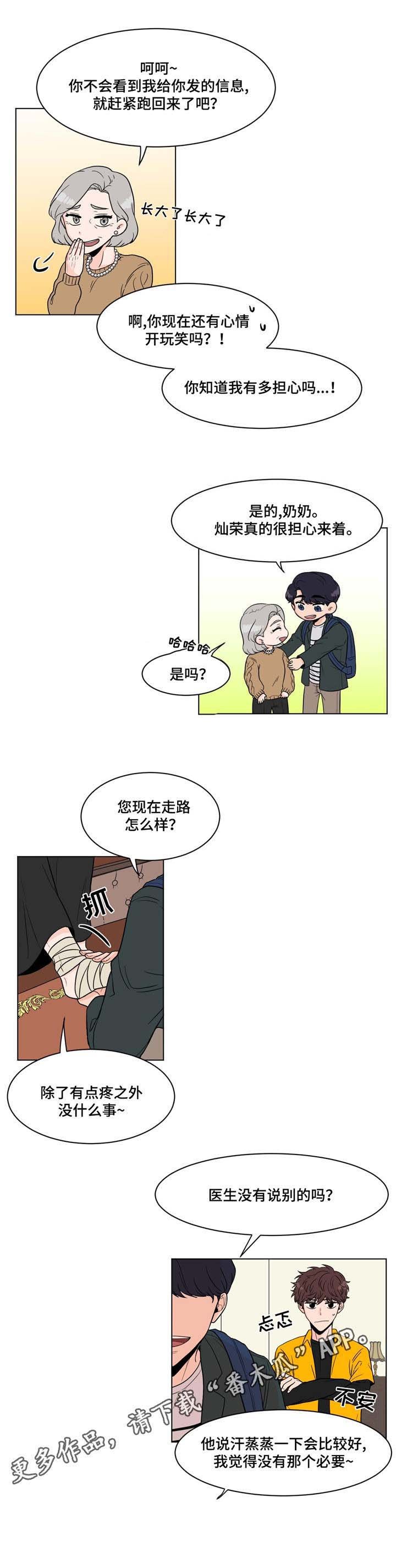 第9章：虚惊一场