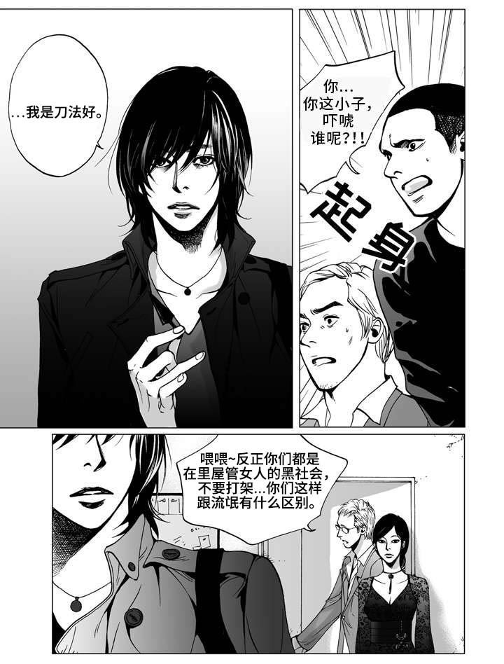 第1章：居住