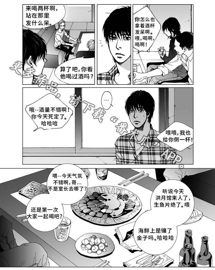 第10章：喝醉