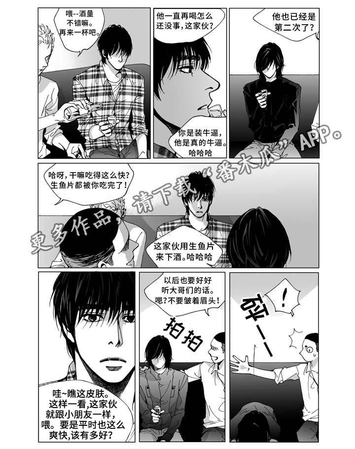 第10章：喝醉
