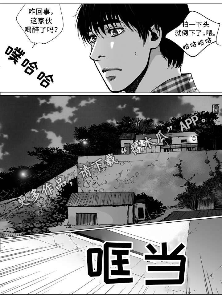第10章：喝醉