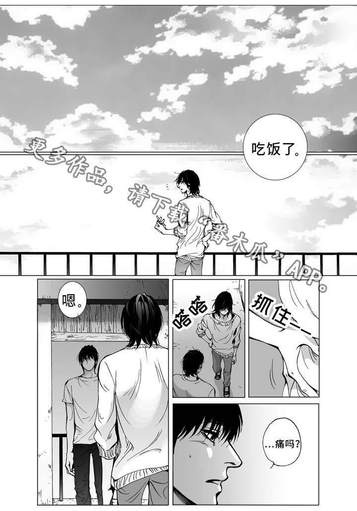 第11章：关心