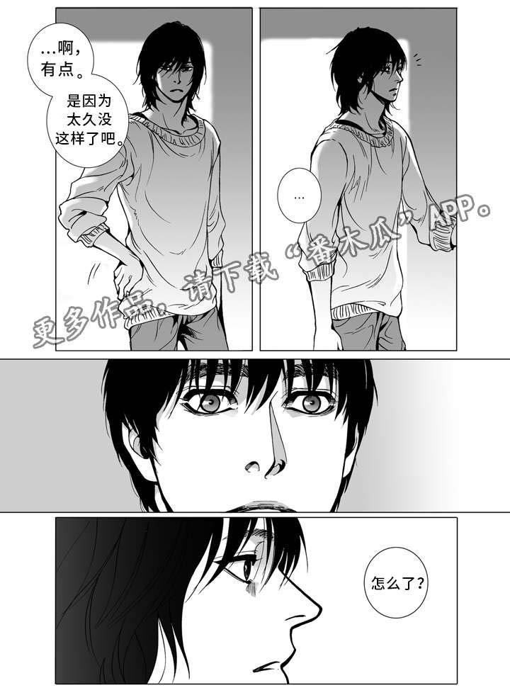 第11章：关心