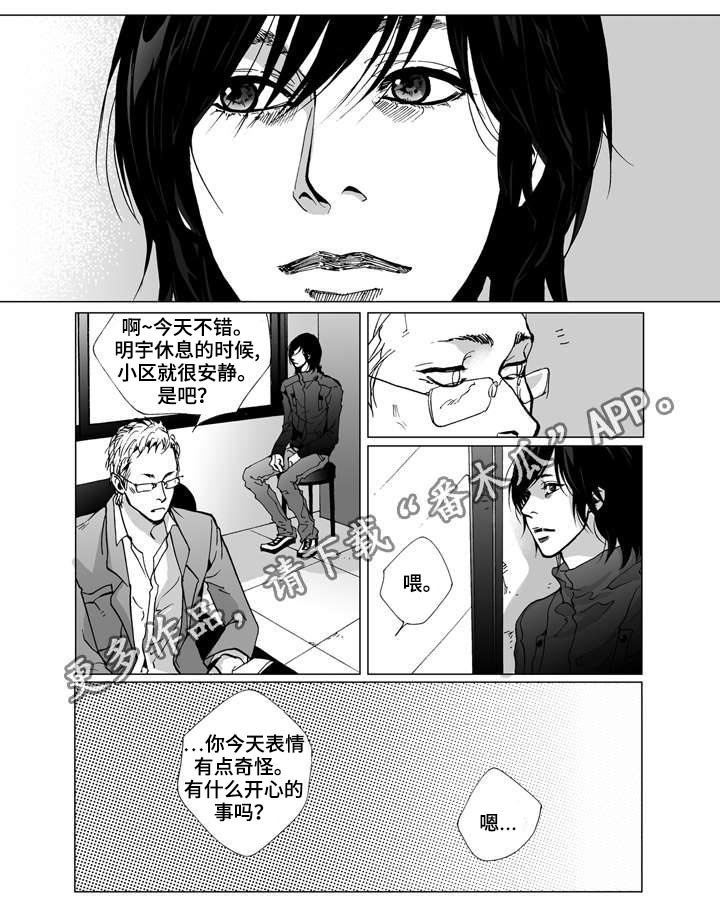 第11章：关心