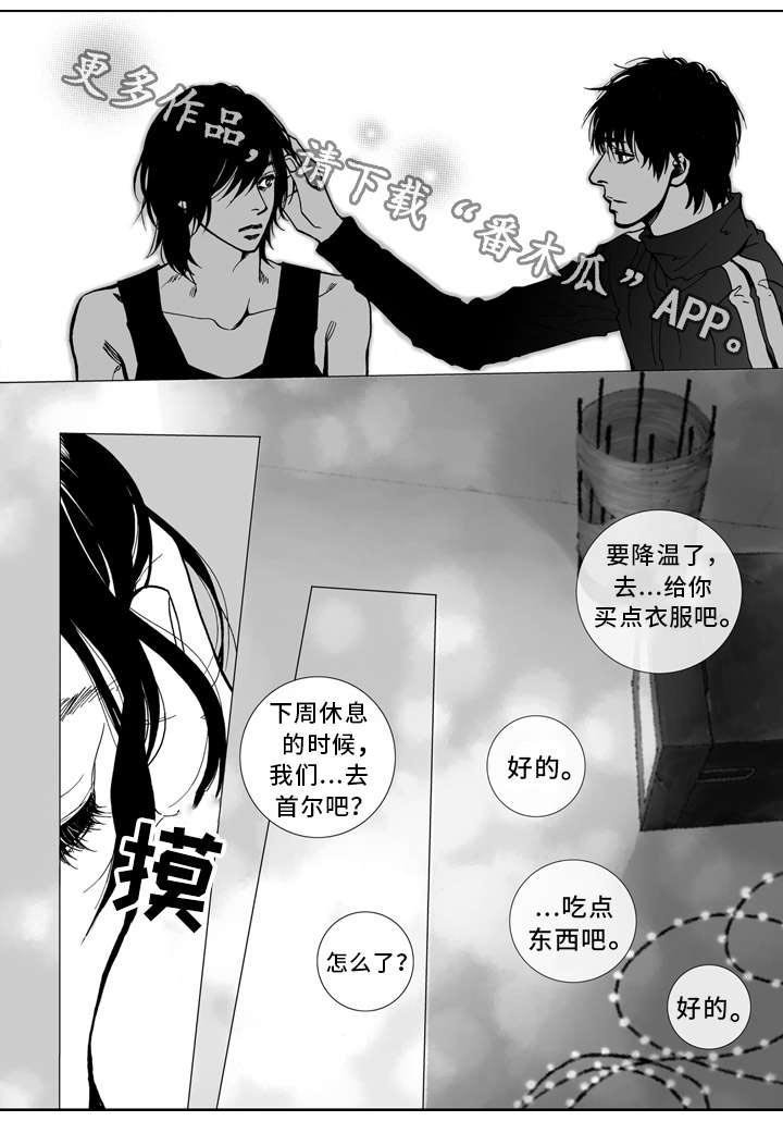 第13章：离别
