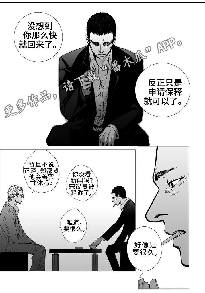 第13章：离别