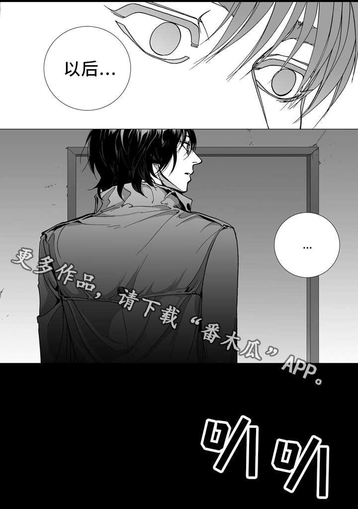 第13章：离别