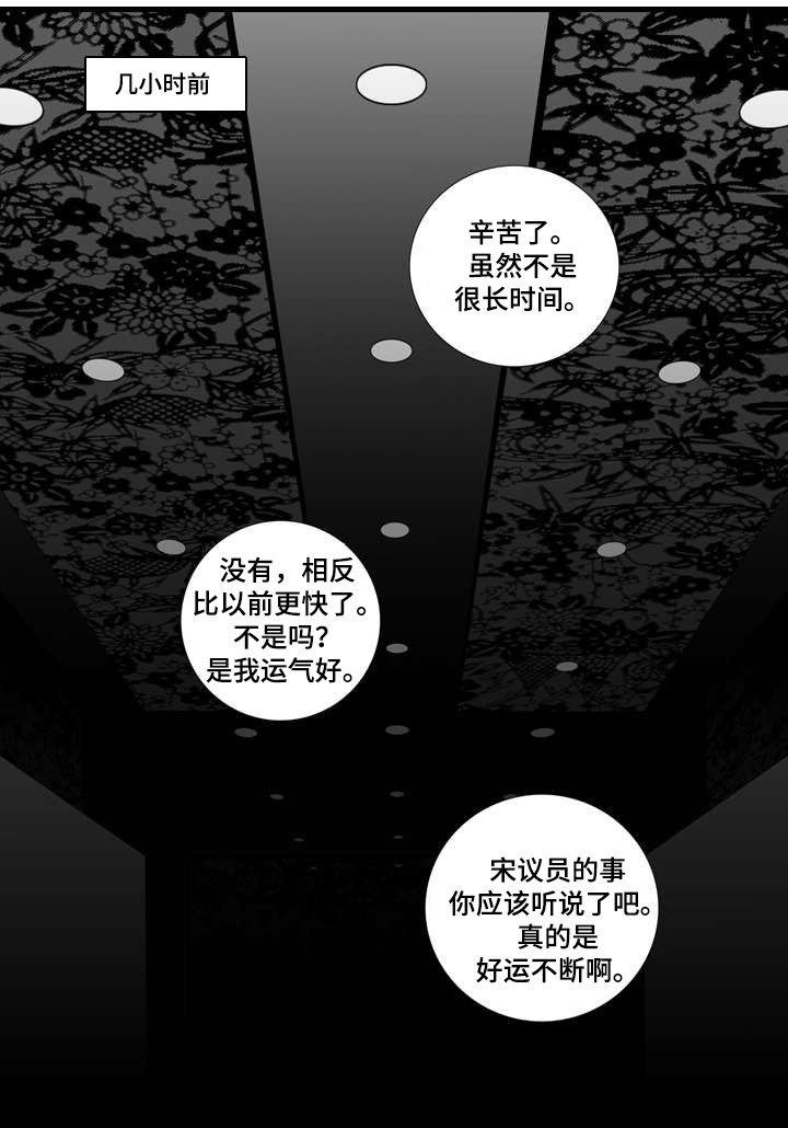 第14章：保释
