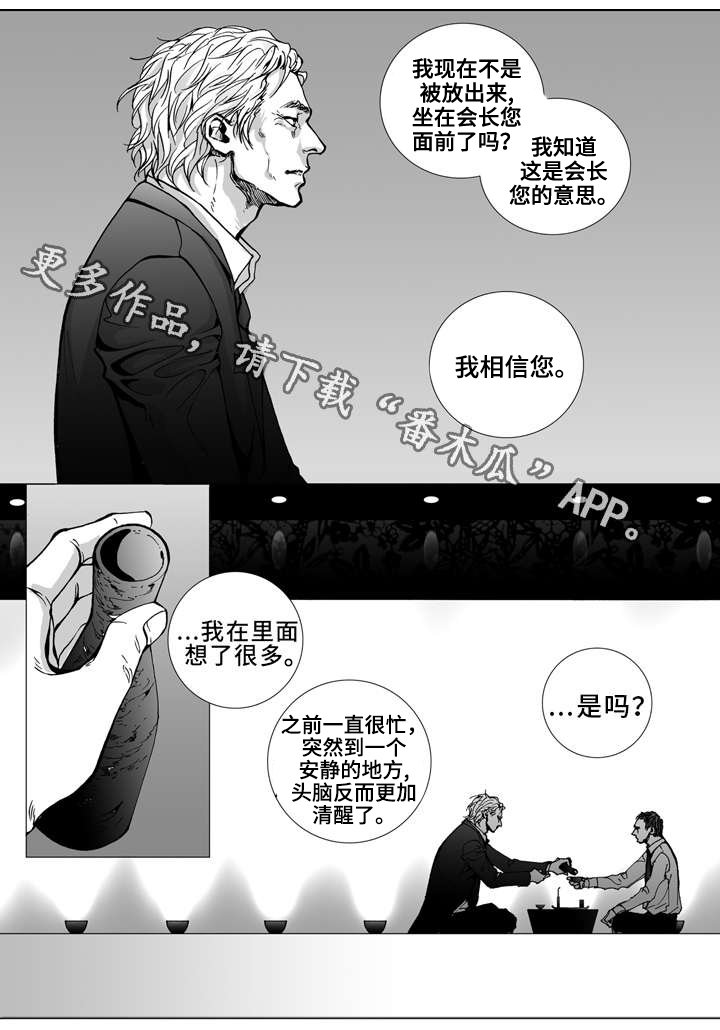 第14章：保释