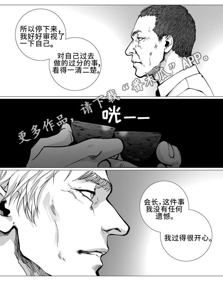 第14章：保释