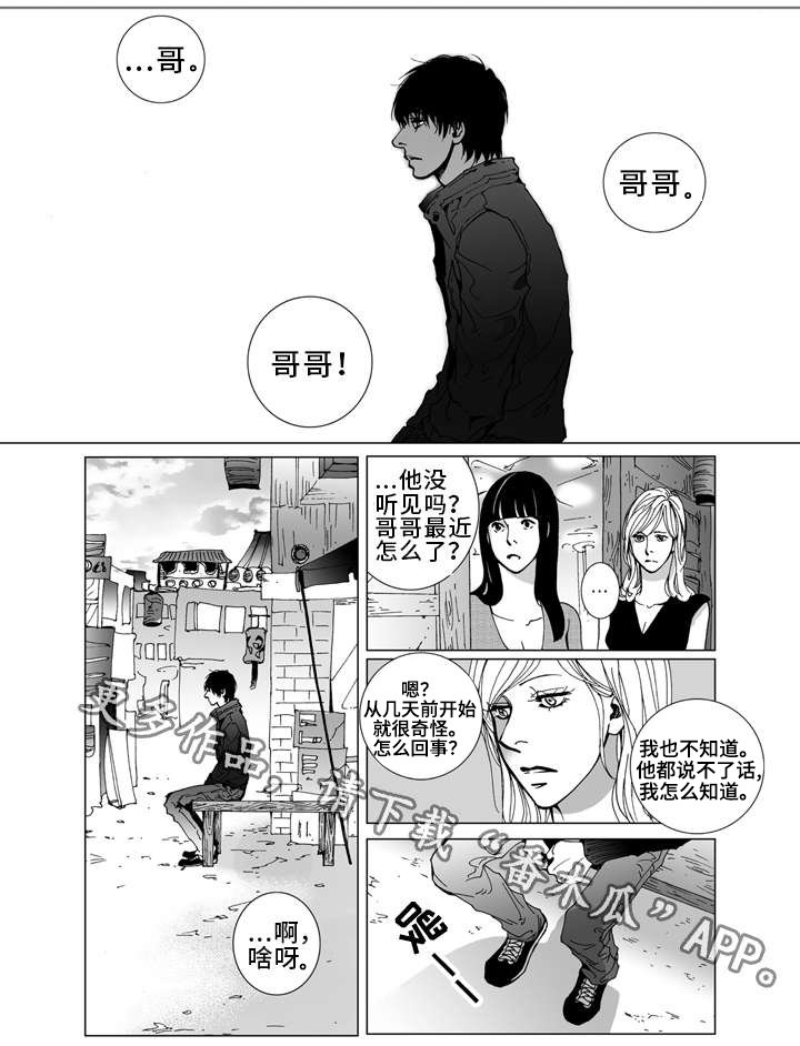 第15章：颓废