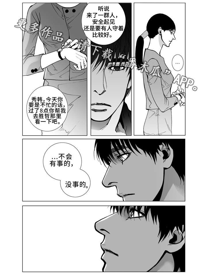 第15章：颓废
