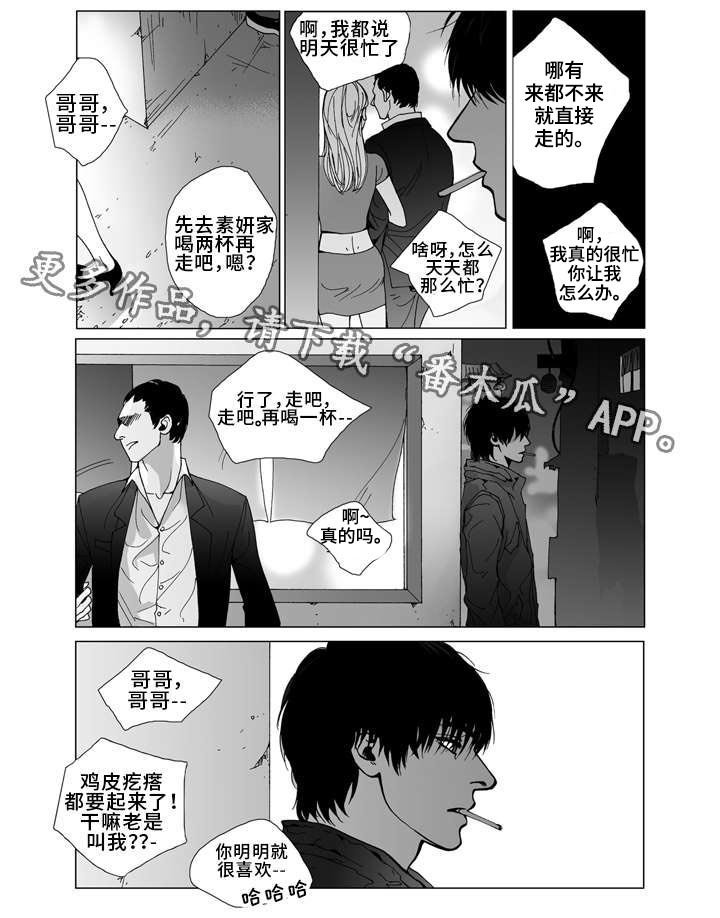 第15章：颓废