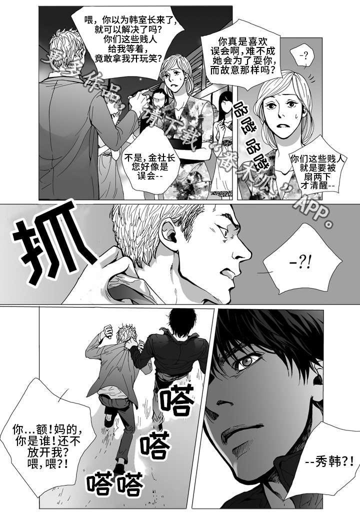 第15章：颓废