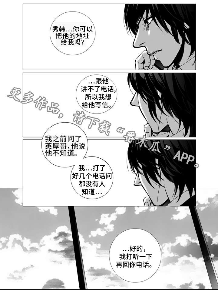 第16章：写信