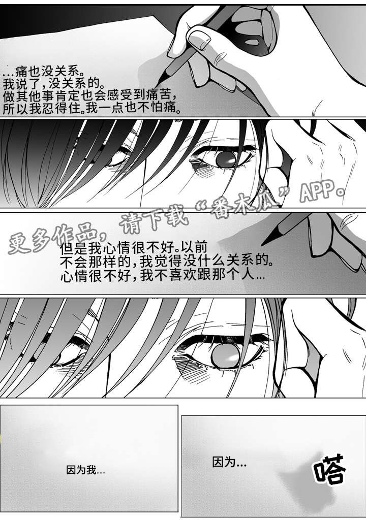 第16章：写信