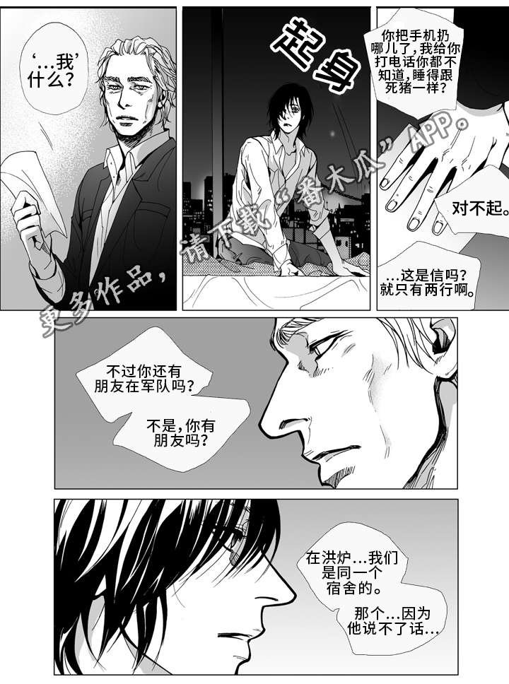第16章：写信