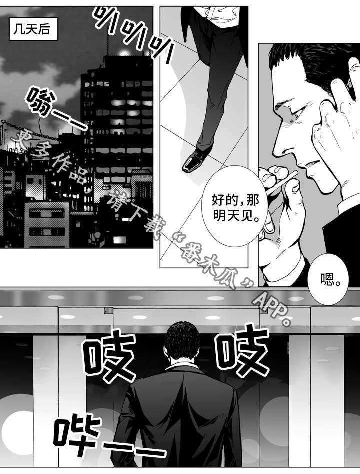 第18章：相见