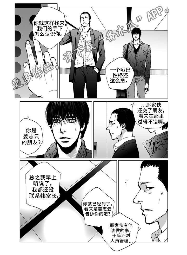 第18章：相见