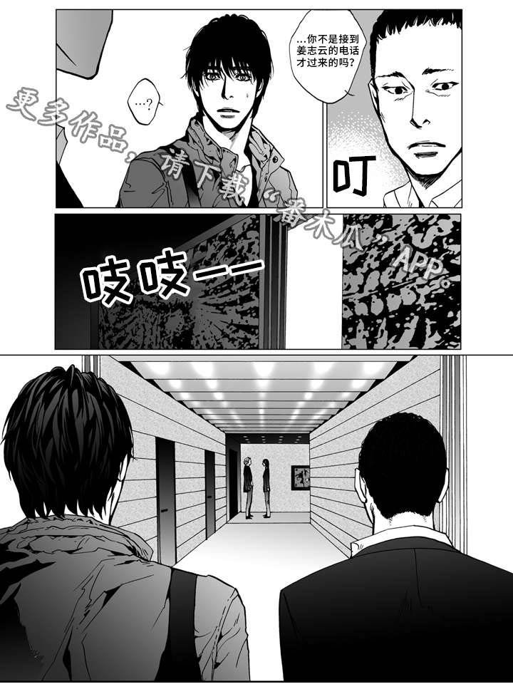 第18章：相见