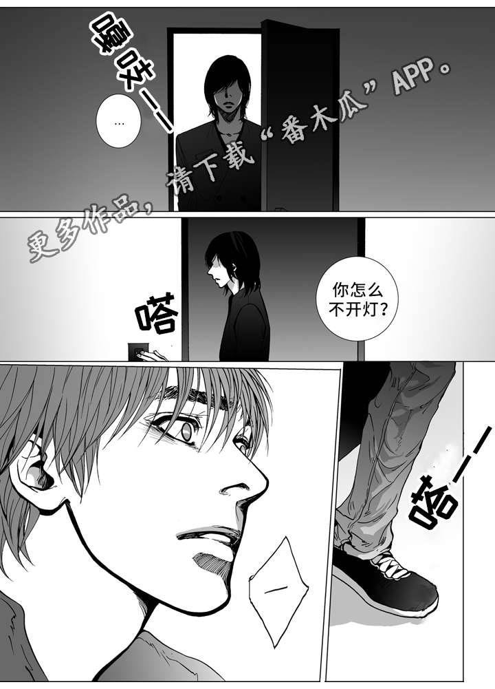 第18章：相见