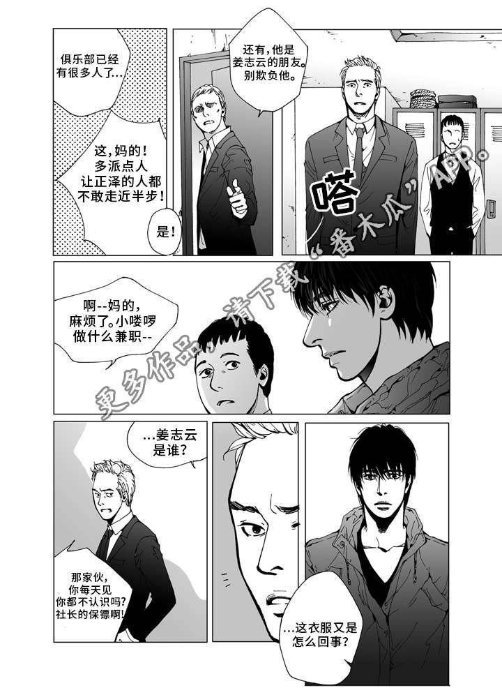 第19章：工作