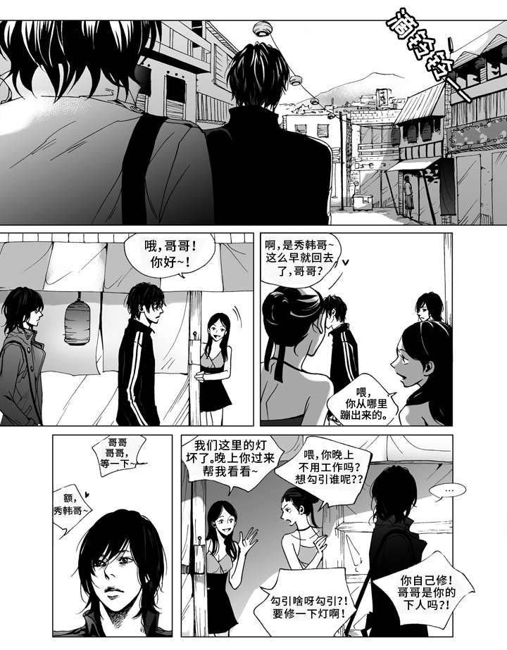 第2章：同居