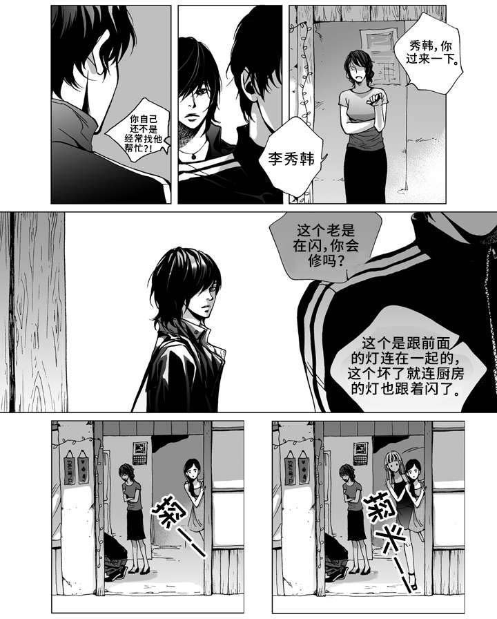 第2章：同居