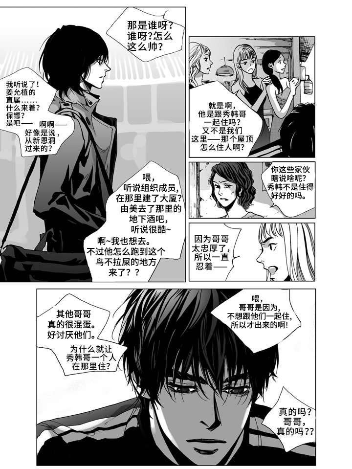 第2章：同居